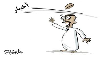 al-jazirah cartoon