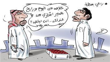 al-jazirah cartoon