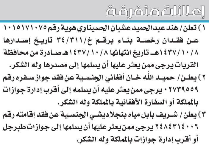 اعلانات متفرقة 