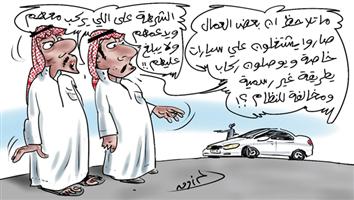 al-jazirah cartoon