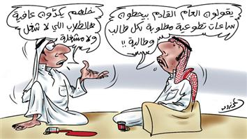 al-jazirah cartoon