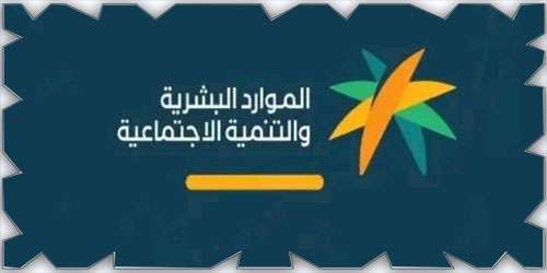 «الموارد البشرية» تتيح فرصة العمل في موسم الحج عبر أجير 