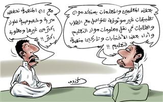 al-jazirah cartoon