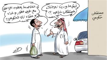 al-jazirah cartoon