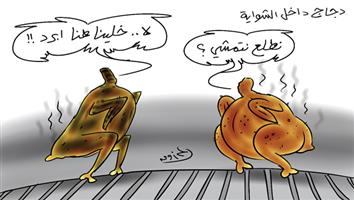 al-jazirah cartoon