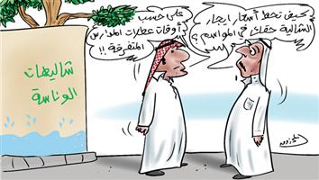 al-jazirah cartoon