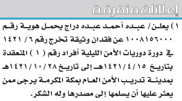 إعلانات متفرقة 