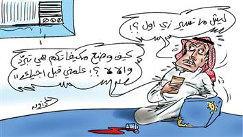 al-jazirah cartoon