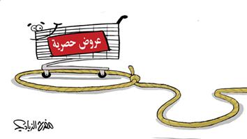 al-jazirah cartoon