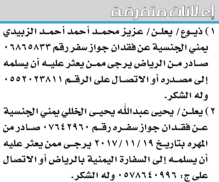 إعلانات متفرقة 