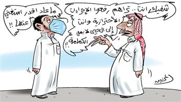 al-jazirah cartoon