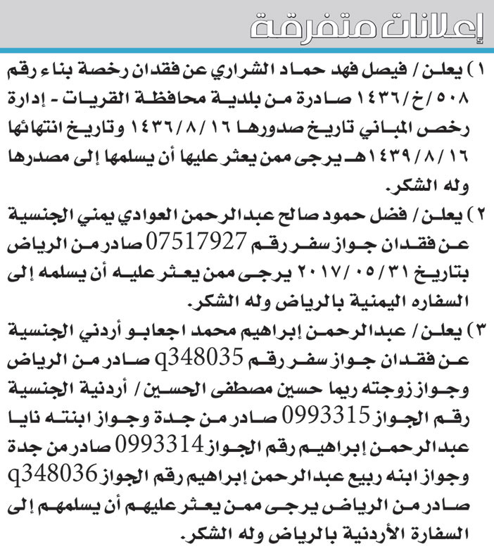 إعلانات متفرقة 