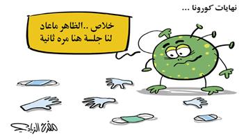 al-jazirah cartoon