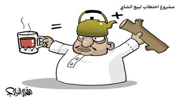 al-jazirah cartoon