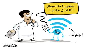 al-jazirah cartoon