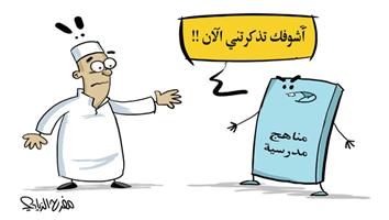 al-jazirah cartoon