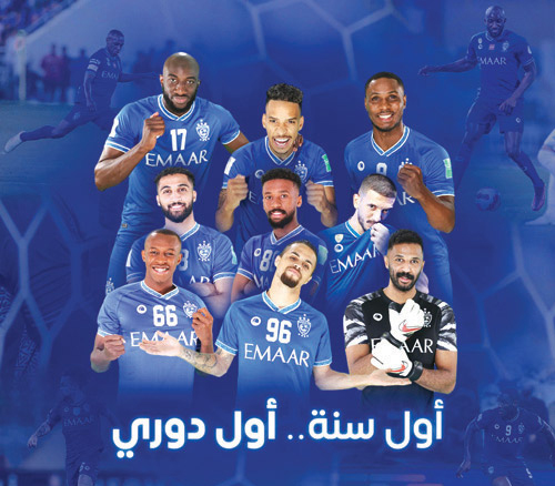 لمن يرتدي قميص الهلال: 