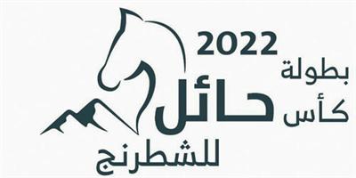 100 لاعب ولاعبة يشاركون في بطولة كأس حائل للشطرنج 2022 