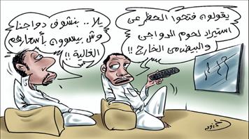 al-jazirah cartoon