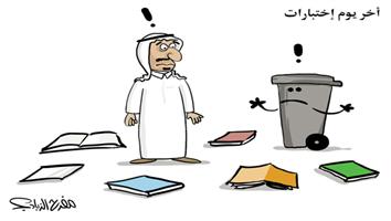 al-jazirah cartoon