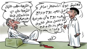 al-jazirah cartoon