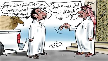 al-jazirah cartoon