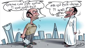 al-jazirah cartoon