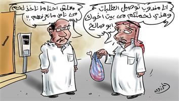 al-jazirah cartoon