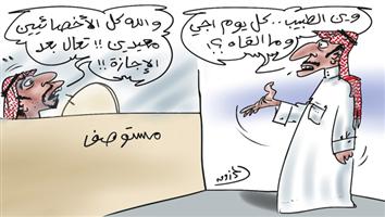 al-jazirah cartoon