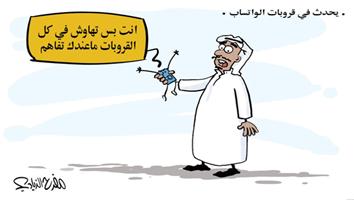 al-jazirah cartoon