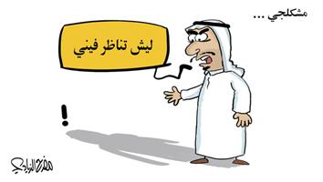 al-jazirah cartoon