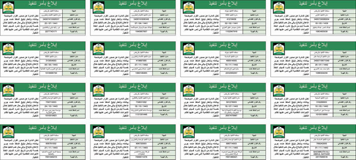 إعلانات أوامر الإبلاغ - ثقة 