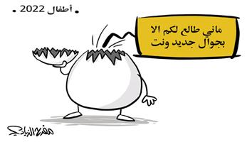 al-jazirah cartoon