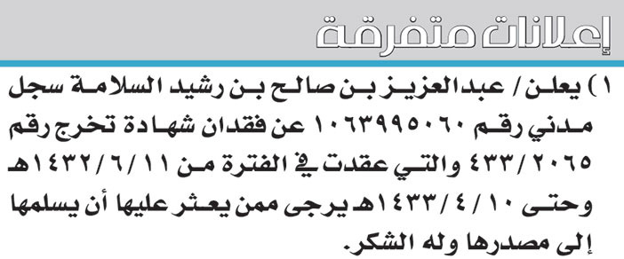 إعلانات متفرقة 