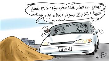 al-jazirah cartoon