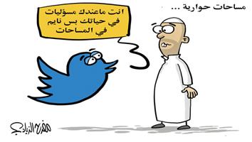 al-jazirah cartoon