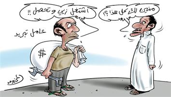 al-jazirah cartoon