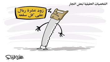 al-jazirah cartoon