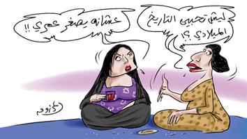 al-jazirah cartoon