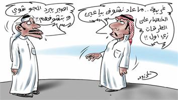 al-jazirah cartoon