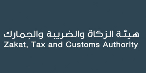 «الزكاة والضريبة والجمارك» تعقد ورشة عمل حول قواعد المنشأ الوطنية 