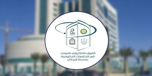 إعلان نتائج القبول النهائي للجامعات.. اليوم 