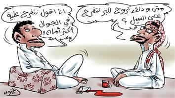 al-jazirah cartoon