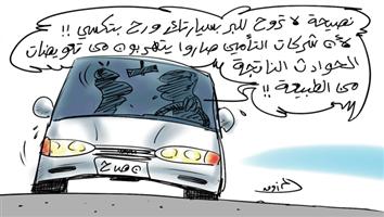 al-jazirah cartoon