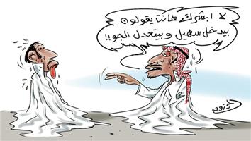 al-jazirah cartoon