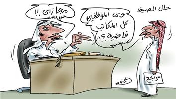 al-jazirah cartoon