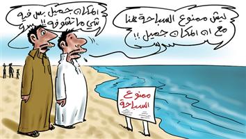 al-jazirah cartoon