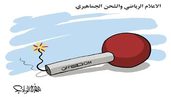 al-jazirah cartoon