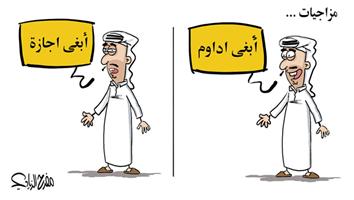 al-jazirah cartoon