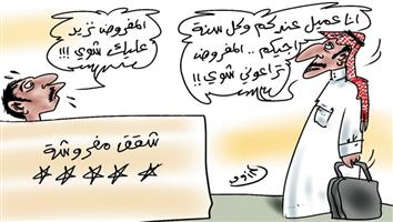 al-jazirah cartoon